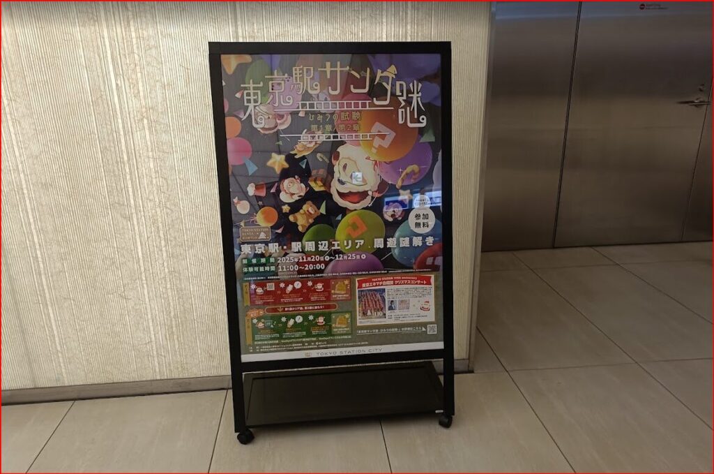 東京駅サンタ謎画像