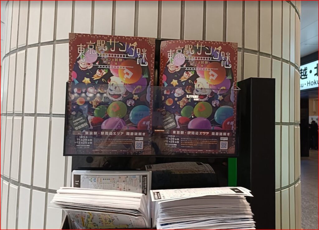 東京駅サンタ謎画像