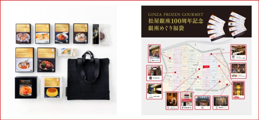 松屋銀座福袋画像