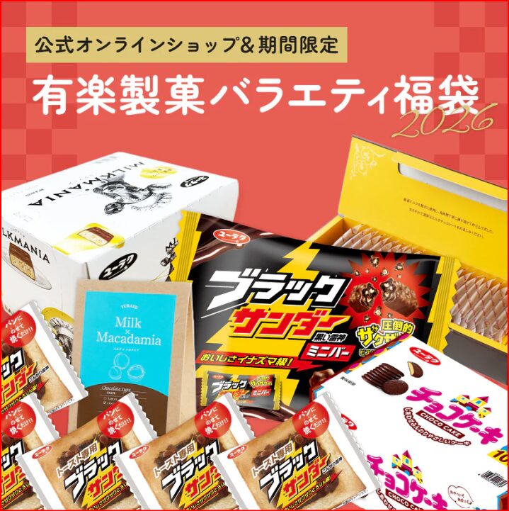 ブラックサンダー画像