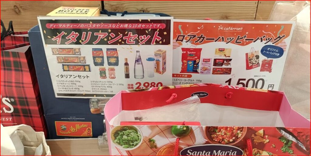 イオン福袋画像