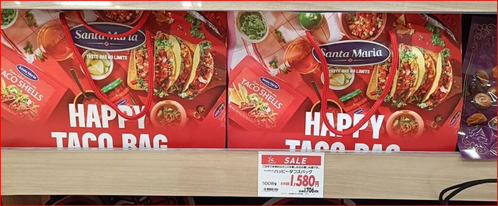 イオン福袋画像