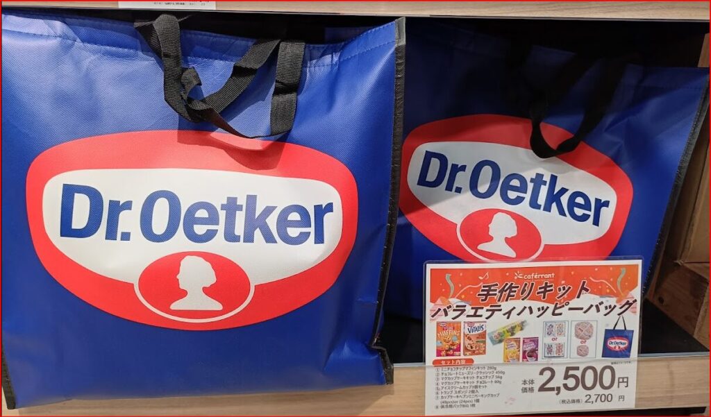 イオン福袋画像