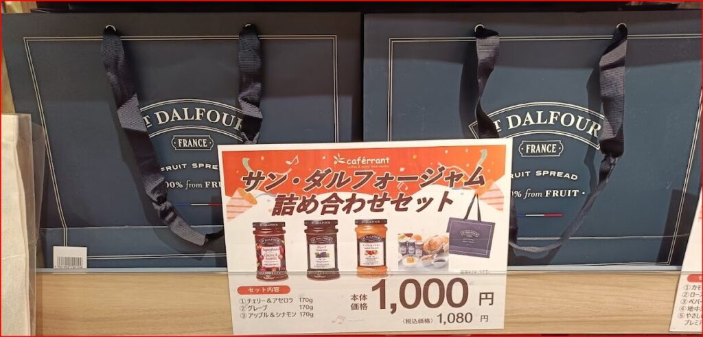 イオン福袋画像