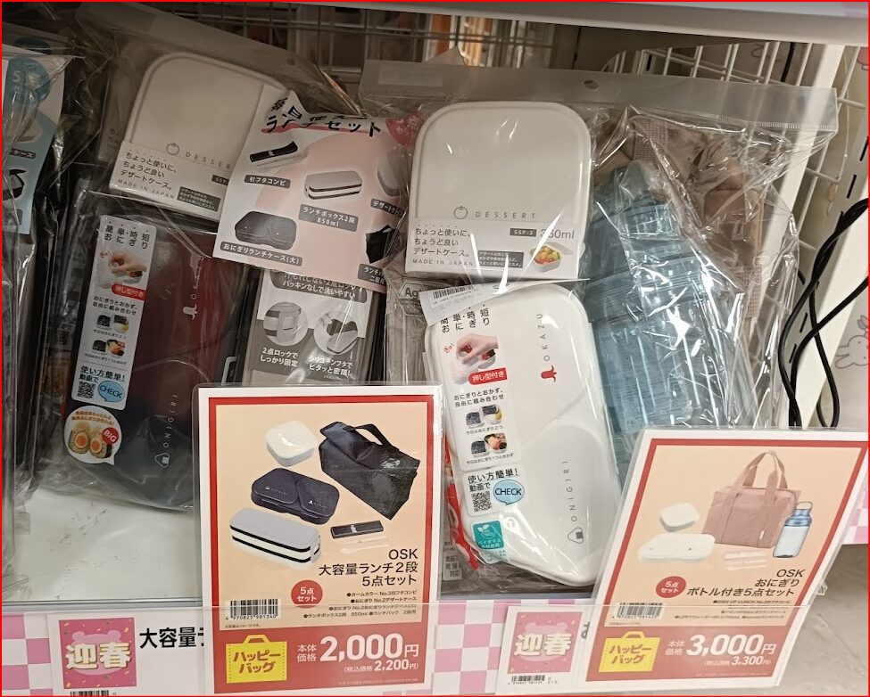 イオン福袋画像