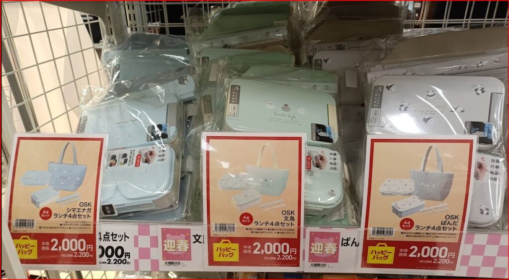 イオン福袋画像