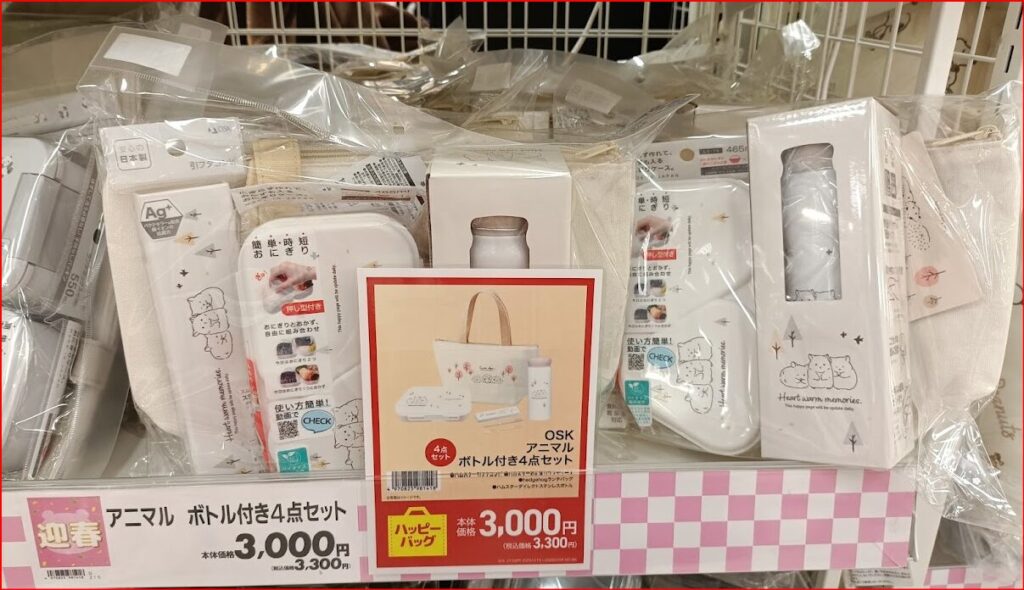 イオン福袋画像