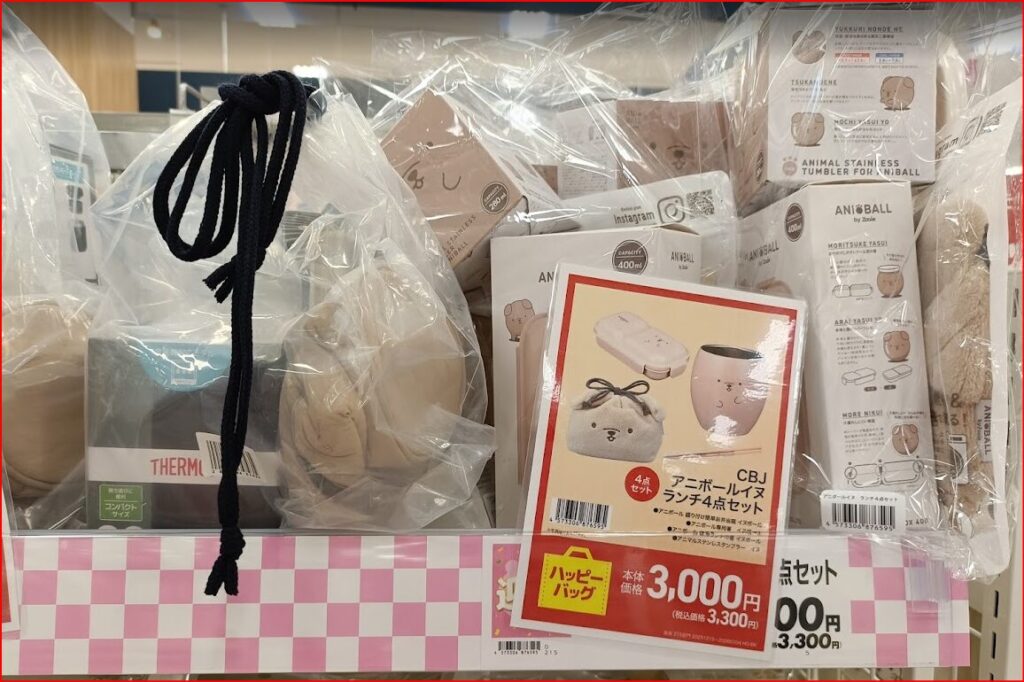 イオン福袋画像