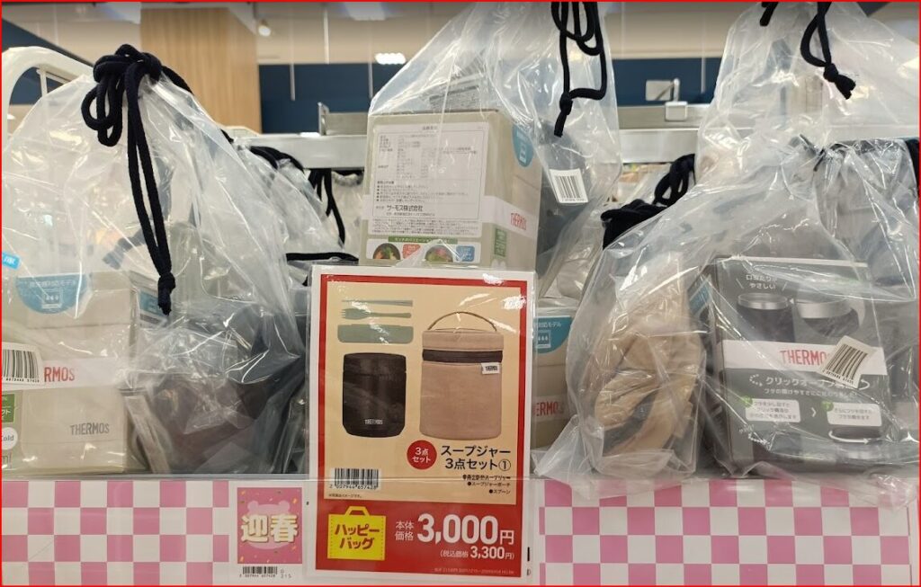 イオン福袋画像