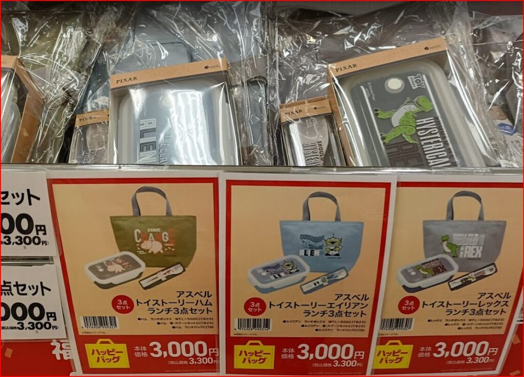 イオン福袋画像