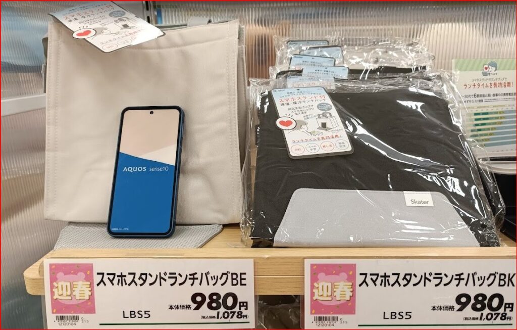 イオン福袋画像