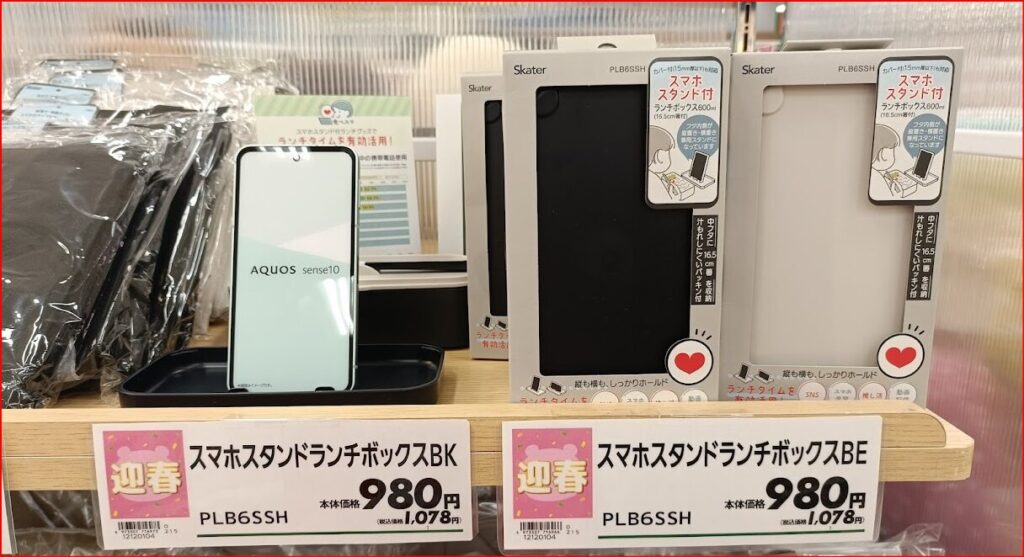 イオン福袋画像