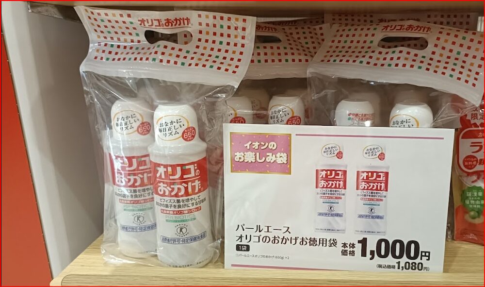 イオン福袋画像