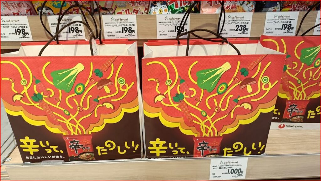 イオン福袋画像