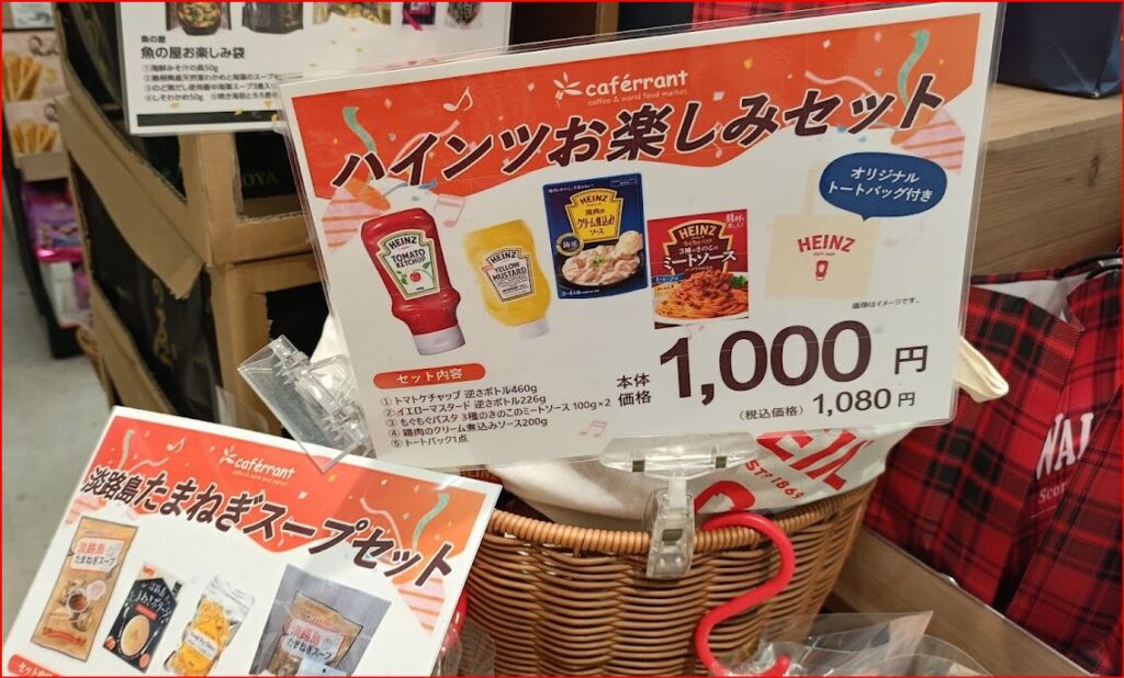 イオン福袋画像