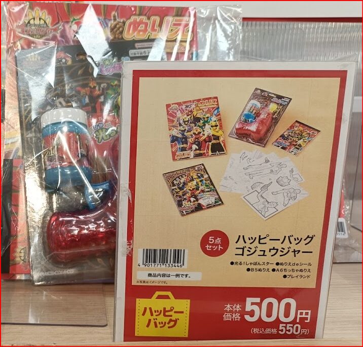 イオン福袋画像