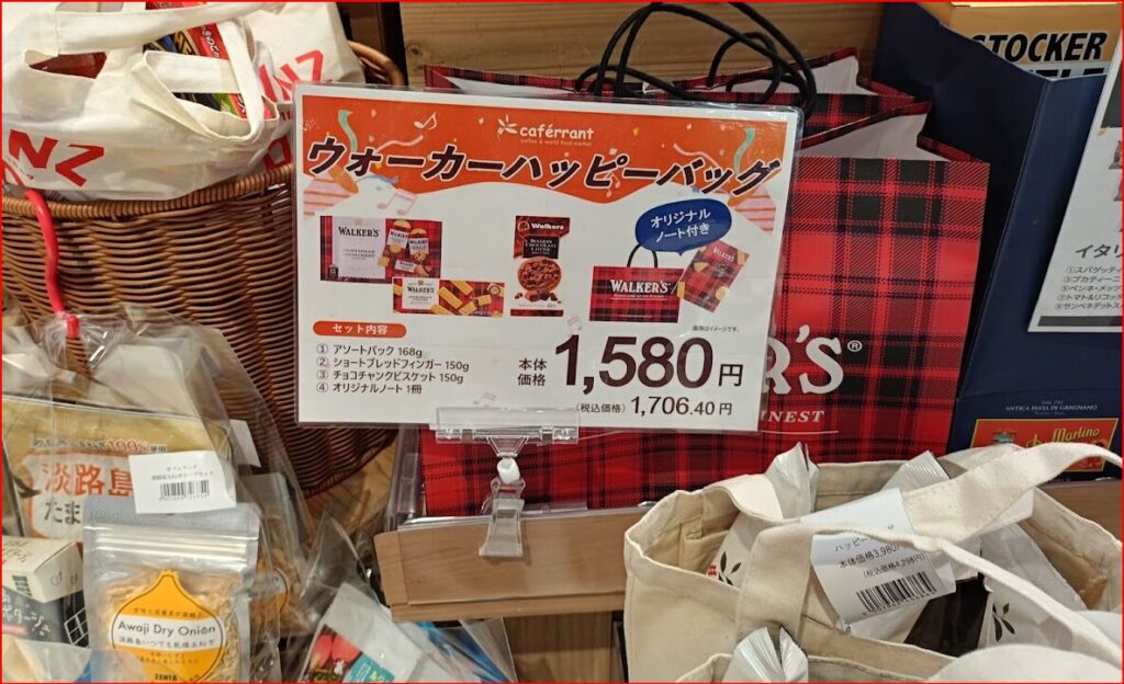 イオン福袋画像