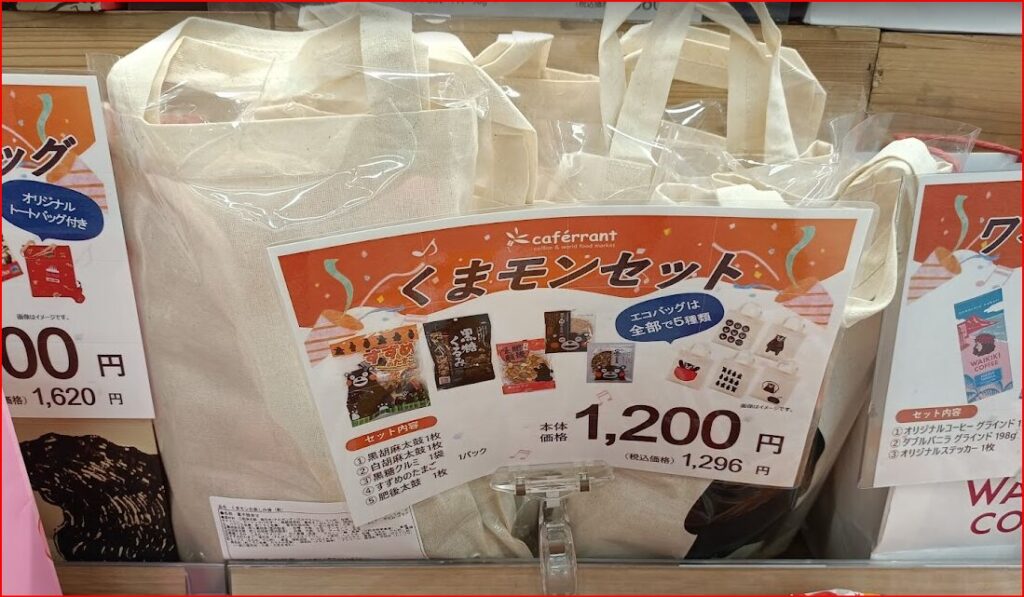 イオン福袋画像