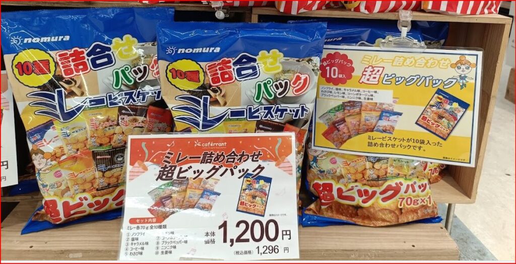 イオン福袋画像