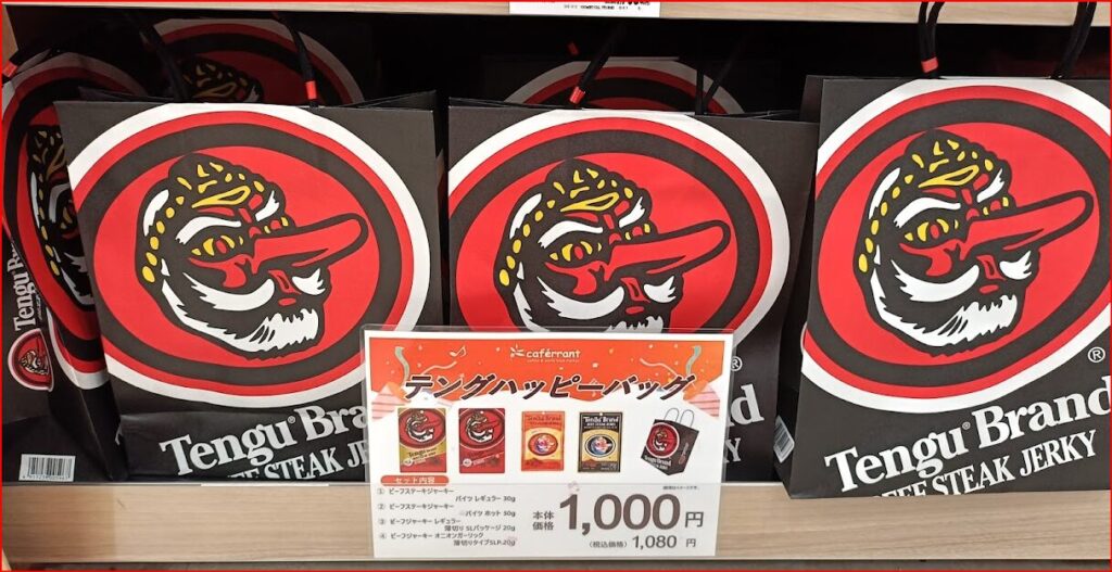 イオン福袋画像