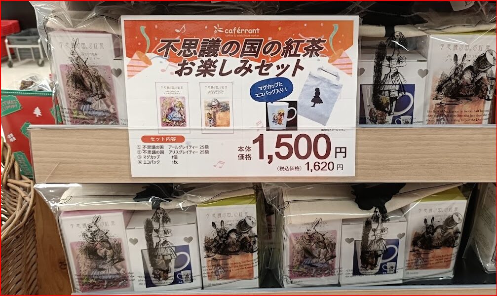 イオン福袋画像