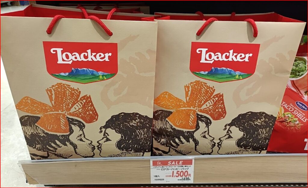 イオン福袋画像