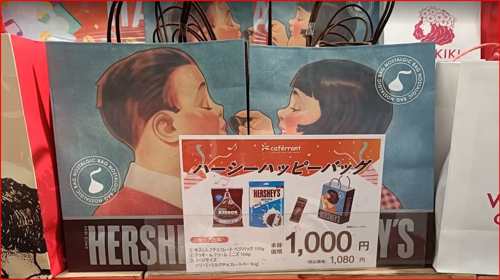 イオン福袋画像