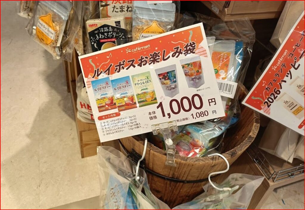 イオン福袋画像