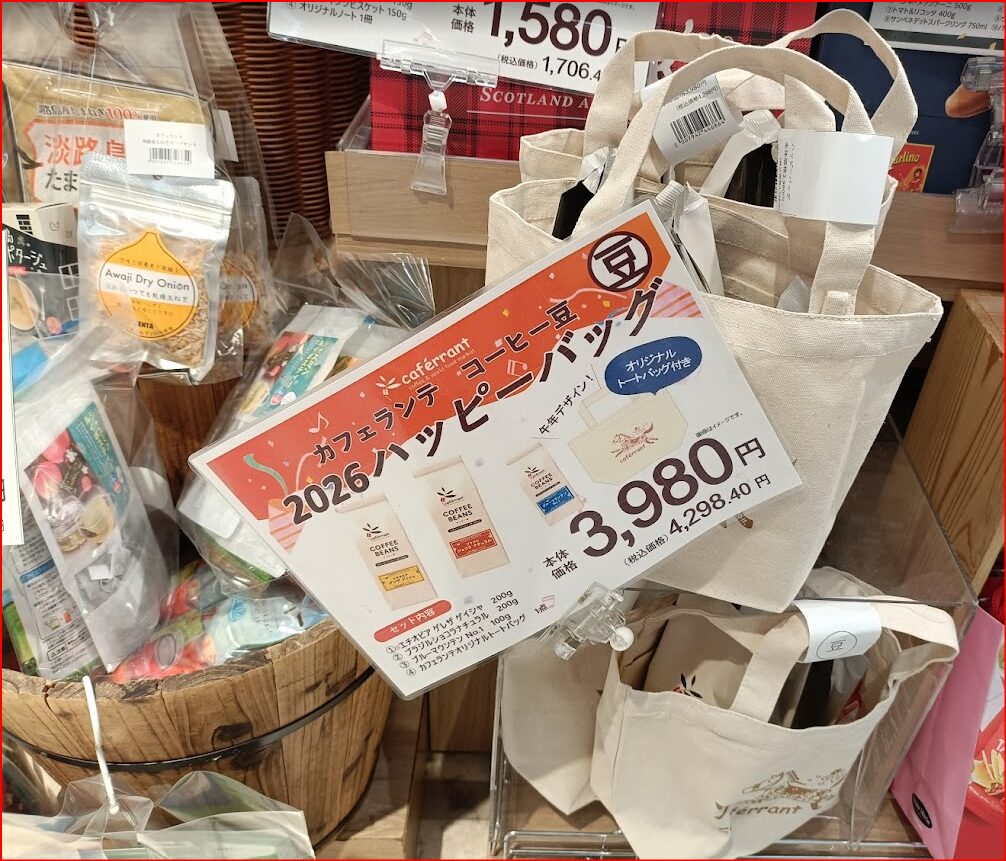 イオン福袋画像