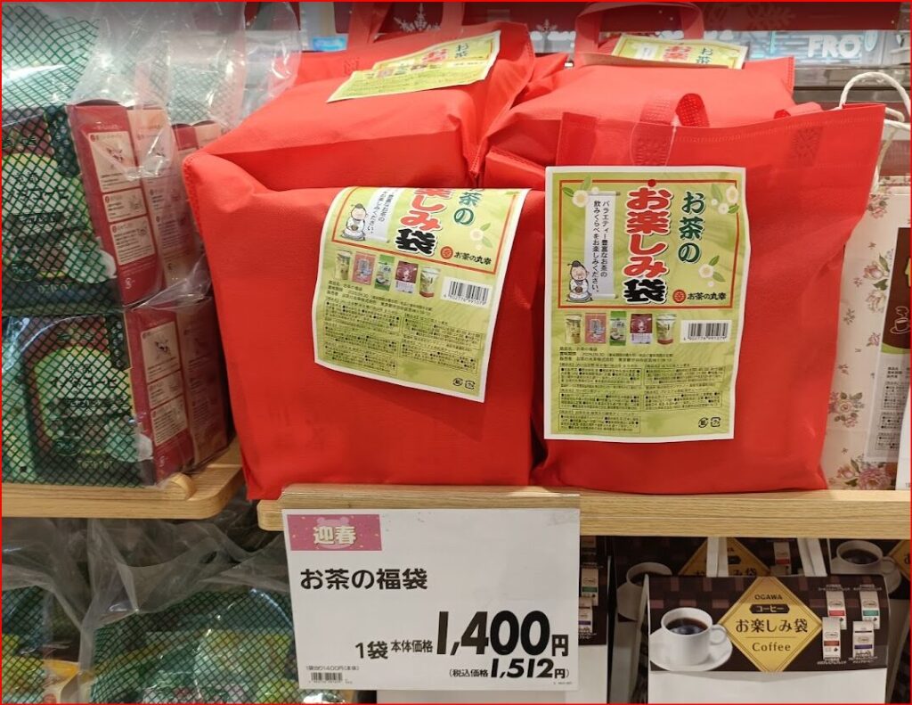 イオン福袋画像