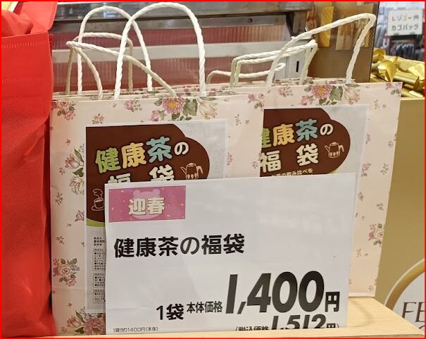 イオン福袋画像