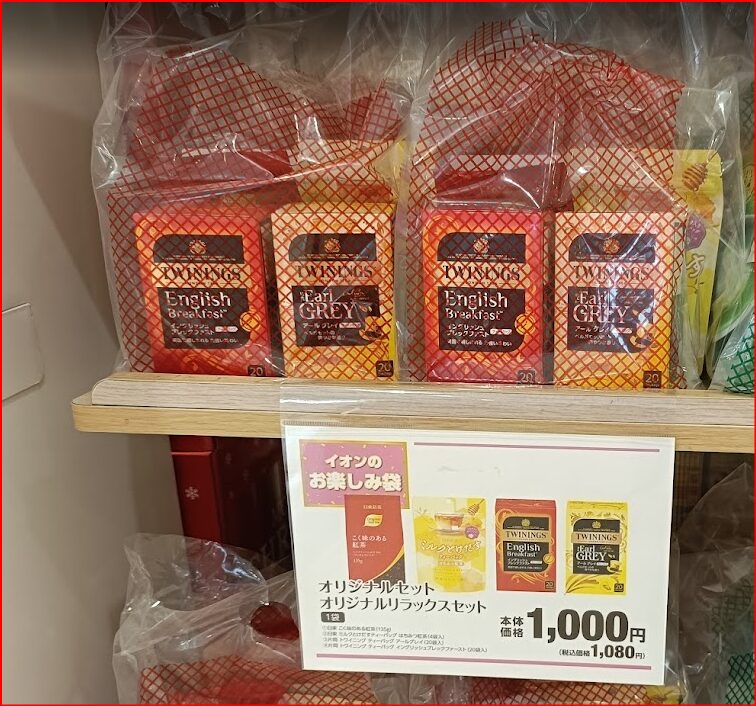 イオン福袋画像