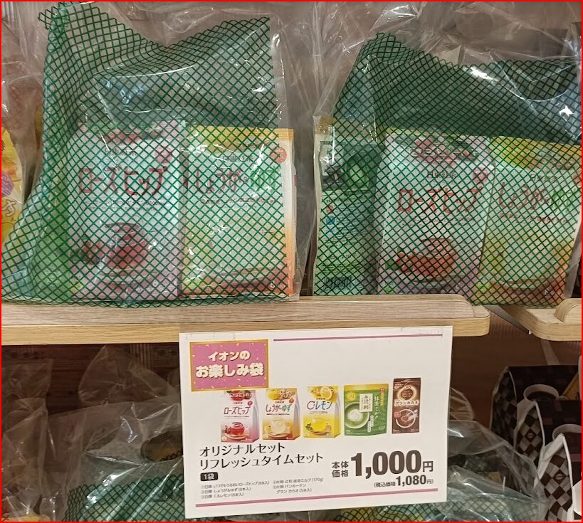 イオン福袋画像