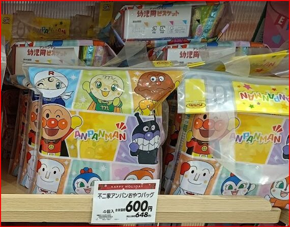 イオン福袋画像