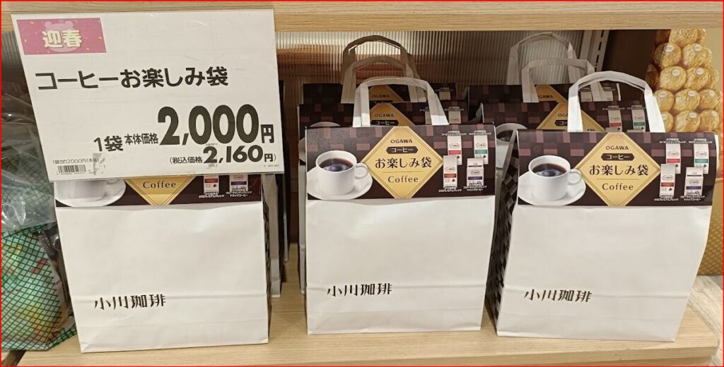 イオン福袋画像