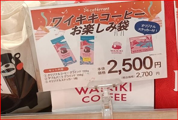 イオン福袋画像