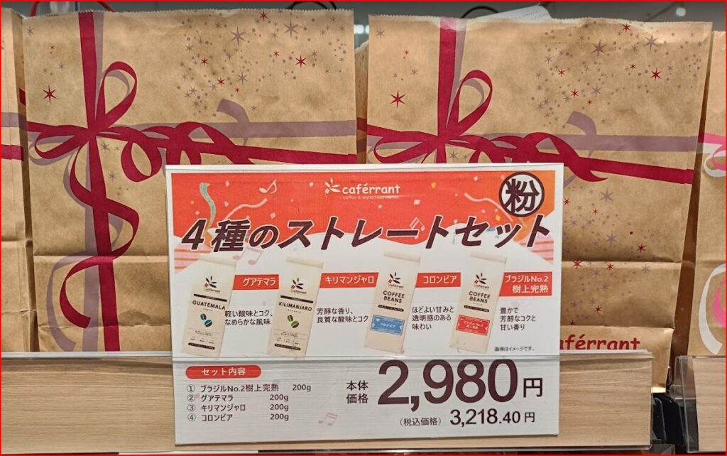 イオン福袋画像