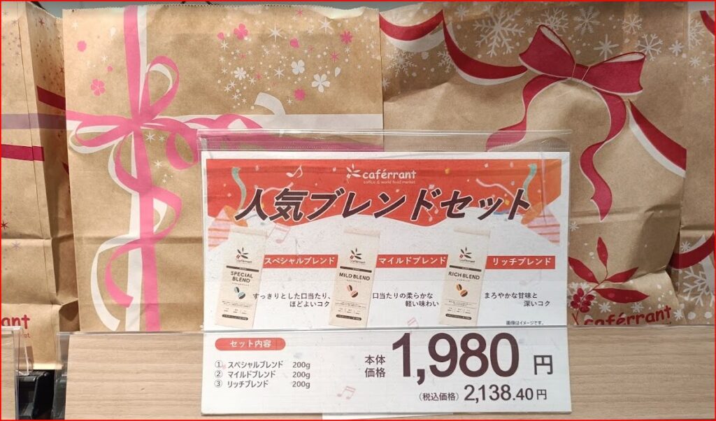 イオン福袋画像