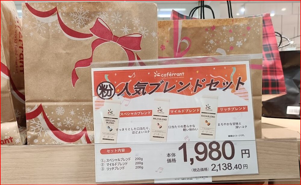 イオン福袋画像