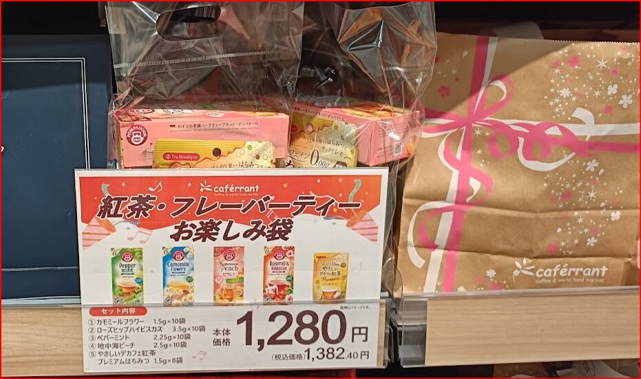 イオン福袋画像